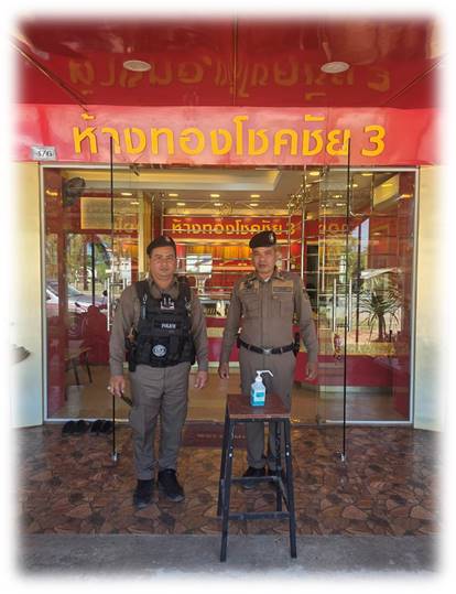 ธนาคาร/ร้านทอง/ร้านสะดวกซื้อ 7-11 ในเขตพื้นที่รับผิดชอบ เหตุการณ์ทั่วไปปกติ